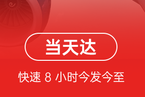 深圳空运公司航空货运公司【机场
