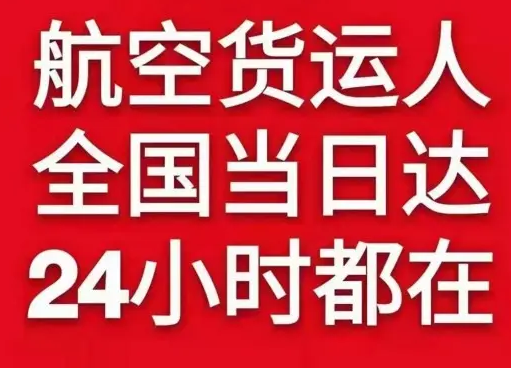 深圳空运公司货物、航空货运:物流行业各岗位招聘